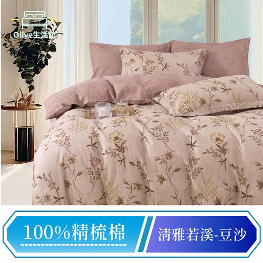 200織精梳純棉兩用被床包組-清雅若溪(豆沙)