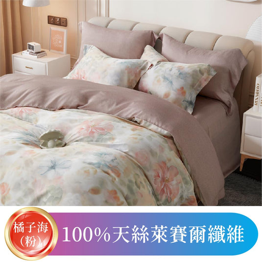 頂級天絲TENCEL全舖棉冬包組(床包高度35公分)-橘子海(粉)