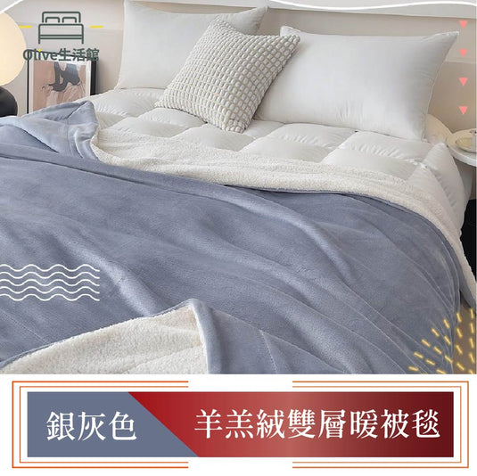 買一送一 羊羔絨雙層暖暖被毯-銀灰色