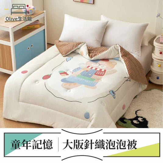 韓風遠紅線針織泡泡被-童年記憶