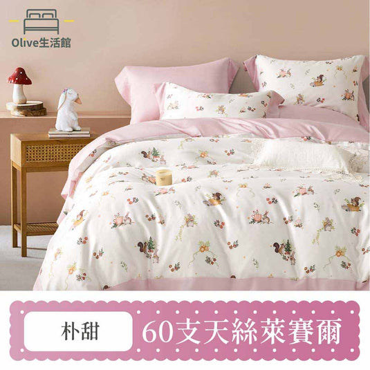 60支天絲全舖棉冬包組(床包高度35公分)-朴甜