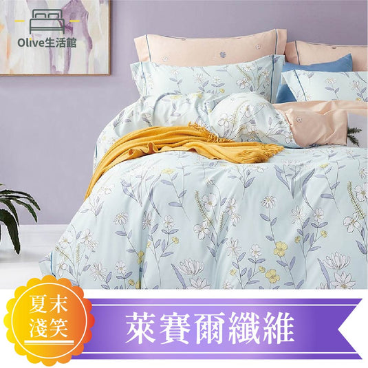 天絲™品牌萊賽爾涼被床包組(床包高度約35公分)-夏末淺笑