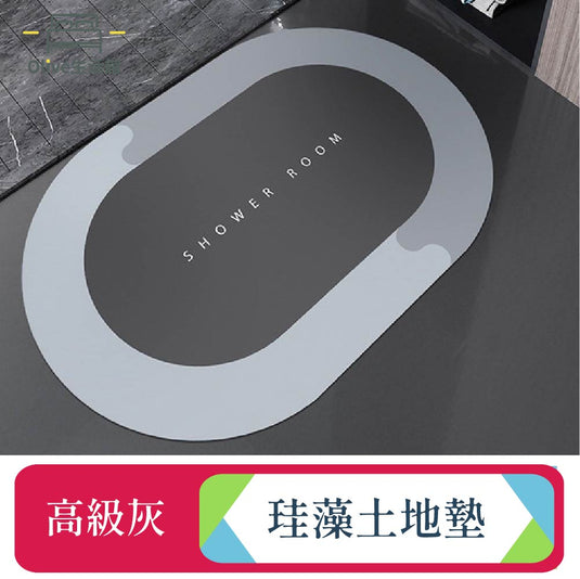 Q彈珪藻土吸水止滑地墊-高級灰