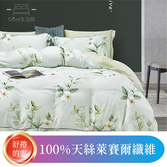 頂級天絲TENCEL全舖棉冬包組(床包高度35公分)-舒捲的雲