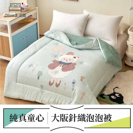 韓風遠紅線針織泡泡被-純真童心