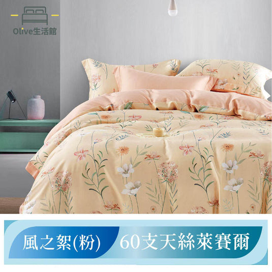60支100%天絲兩用被床包組-風之絮