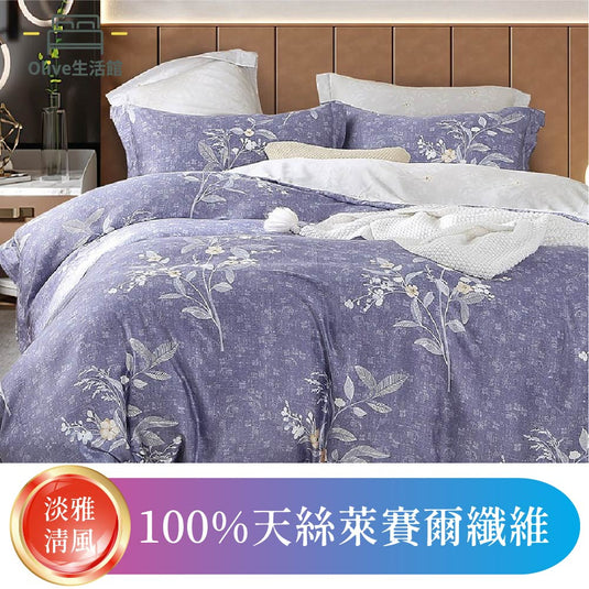 頂級100%認證天絲兩用被床包組-淡雅清風