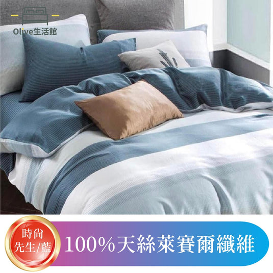 頂級天絲TENCEL六件式兩用被床罩組(高度35公分)-時尚先生(藍)