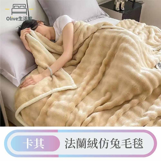 (法蘭絨仿兔毛毯)法蘭絨×羊羔絨加厚雙層暖暖被毯-卡其