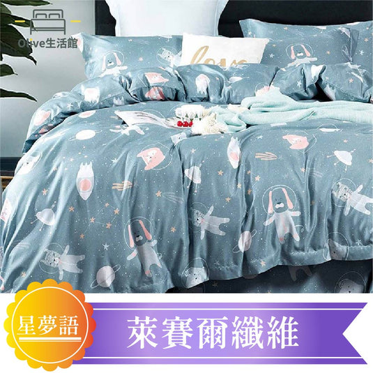 天絲™品牌萊賽爾涼被床包組(床包高度約35公分)-星夢語