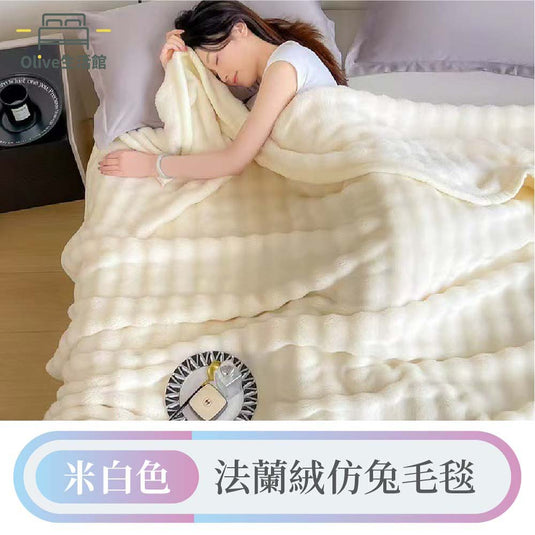 (法蘭絨仿兔毛毯)法蘭絨×羊羔絨加厚雙層暖暖被毯-米白色