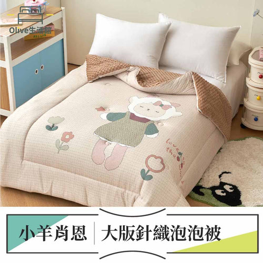 韓風遠紅線針織泡泡被-小羊肖恩