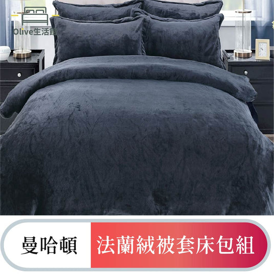 法蘭絨四件式床包被套組-曼哈頓