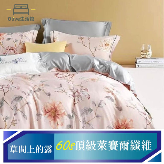 頂級60支天絲TENCEL八件式兩用被床罩組(束高35公分)-草間上的露