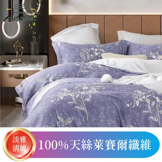 頂級天絲TENCEL六件式兩用被床罩組(高度35公分)-淡雅清風