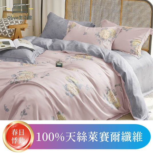 頂級100%認證天絲兩用被床包組-春日悸動