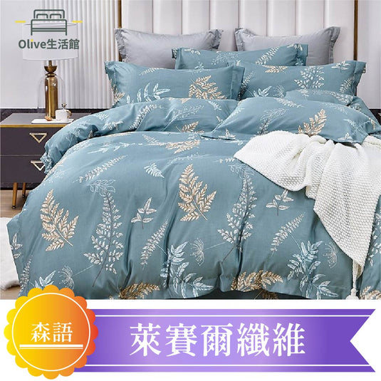 天絲™品牌萊賽爾涼被床包組(床包高度約35公分)-森語