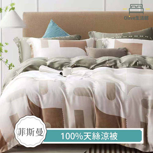 100%天絲涼被-菲斯曼