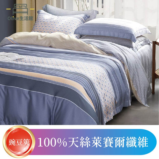 頂級天絲TENCEL全舖棉冬包組(床包高度35公分)-豌豆莢