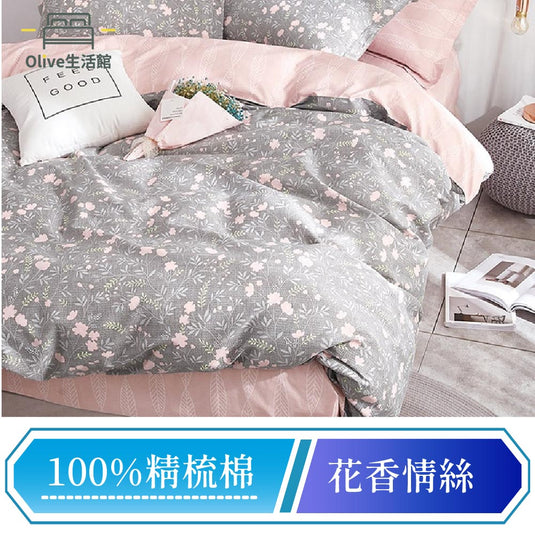 200織精梳純棉兩用被床包組-花香情絲
