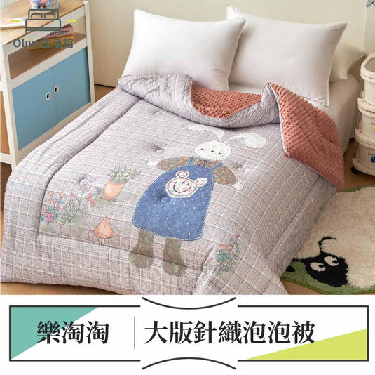 韓風遠紅線針織泡泡被-樂淘淘