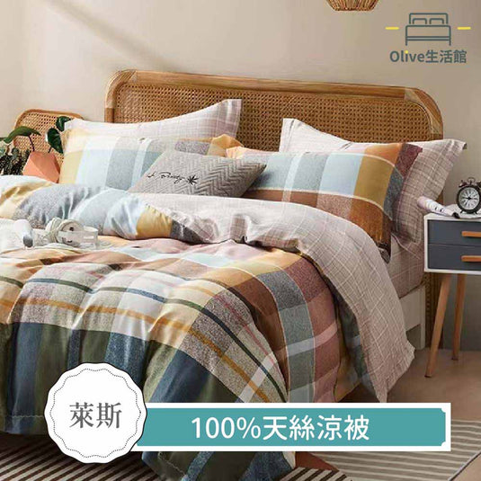 100%天絲涼被-萊斯