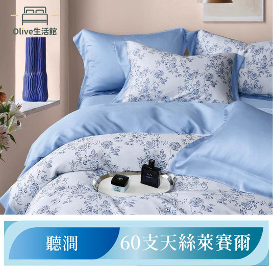 60支100%天絲兩用被床包組-聽澗