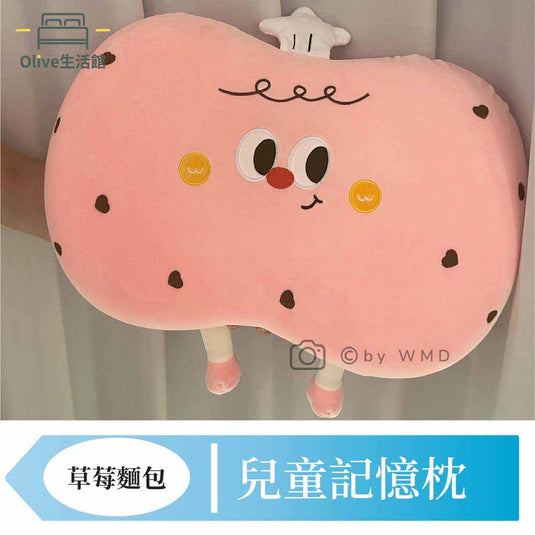 兒童記憶枕-草莓麵包