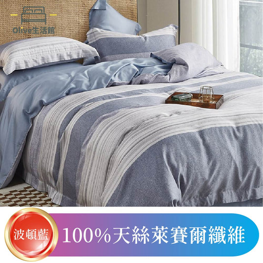 頂級天絲TENCEL全舖棉冬包組(床包高度35公分)-波頓(藍)