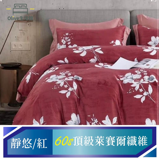 頂級60支天絲TENCEL八件式兩用被床罩組(束高35公分)-靜悠(紅)