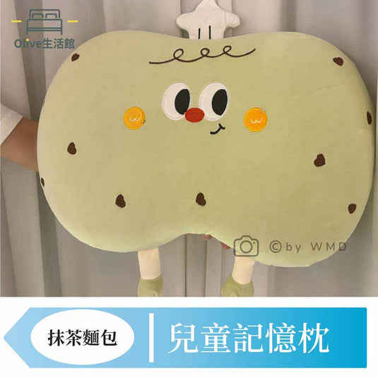 兒童記憶枕-抹茶麵包