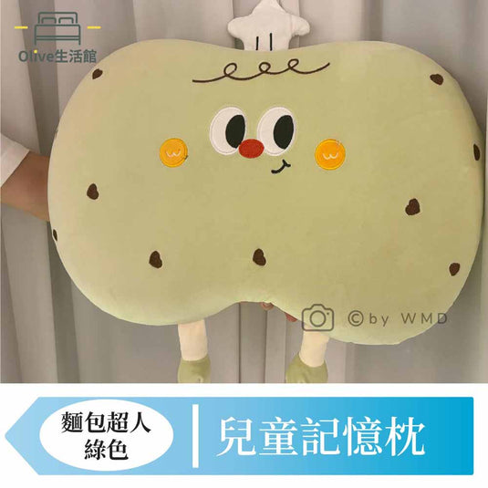 兒童記憶枕-麵包超人(綠)