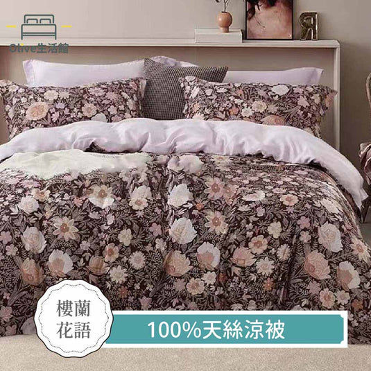 100%天絲涼被-樓蘭花語