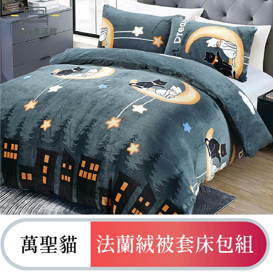 法蘭絨四件式床包被套組-萬聖貓
