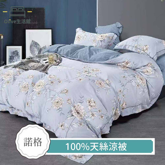 100%天絲涼被-諾格