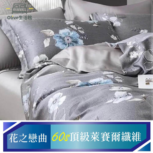 頂級60支天絲TENCEL八件式兩用被床罩組(束高35公分)-花之戀曲