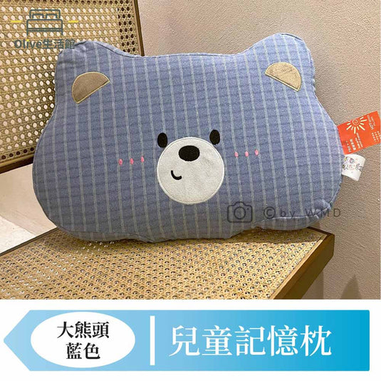 兒童記憶枕-大熊頭(藍)
