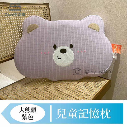 兒童記憶枕-大熊頭(紫)