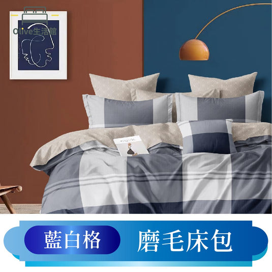 韓版柔絲絨枕套床包-藍白格