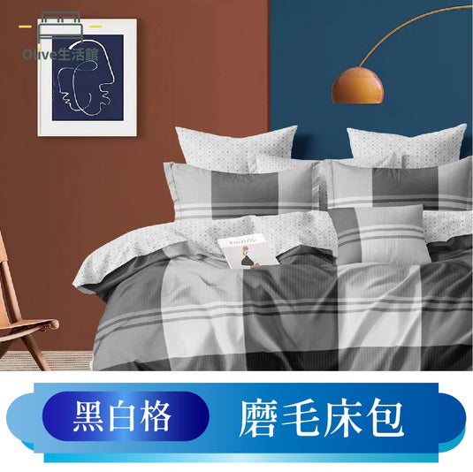 韓版柔絲絨枕套床包-黑白格
