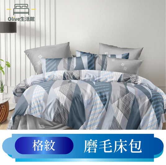 韓版柔絲絨枕套床包-格紋