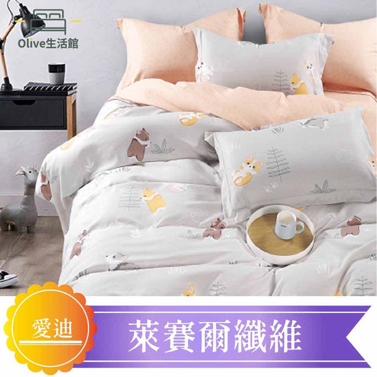 天絲™品牌萊賽爾涼被床包組(床包高度約35公分)-愛迪