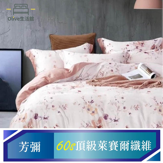 頂級60支天絲TENCEL八件式兩用被床罩組(束高35公分)-芳彌