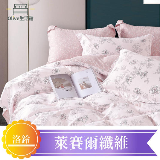 萊賽爾天絲床包枕套組(床包高度35公分)-洛鈴