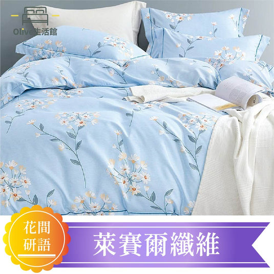 天絲™品牌萊賽爾涼被床包組(床包高度約35公分)-花間研語