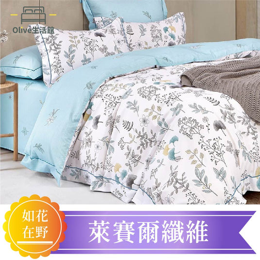 天絲™品牌萊賽爾涼被床包組(床包高度約35公分)-如花在野