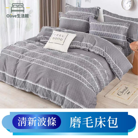 韓版柔絲絨枕套床包-清新波條