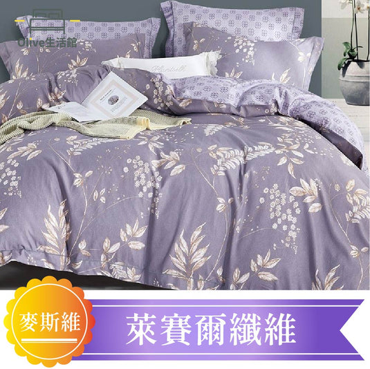 萊賽爾纖維吸濕排汗技術兩用被床包組(床包35公分) -麥斯維