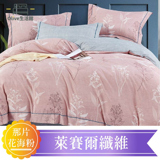 天絲™品牌萊賽爾涼被床包組(床包高度約35公分)-那片花海(粉)