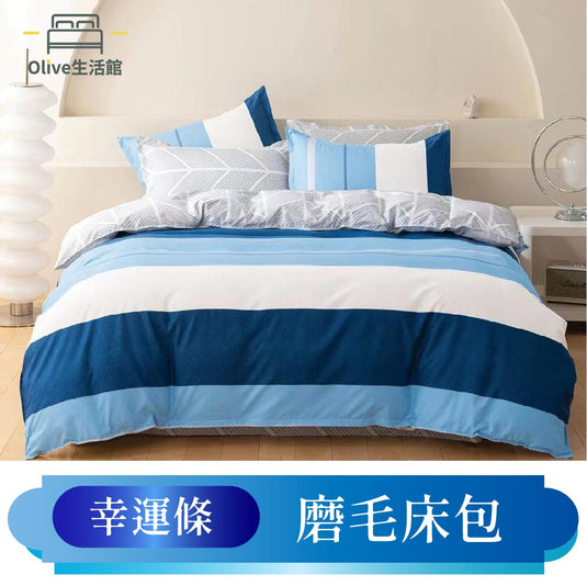 韓版柔絲絨枕套床包-幸運條